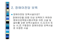 보육시설운영에 따른 유형-11