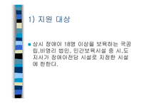 보육시설운영에 따른 유형-12