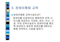 보육시설운영에 따른 유형-16