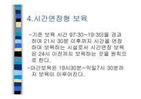 보육시설운영에 따른 유형-18
