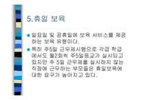 보육시설운영에 따른 유형-19