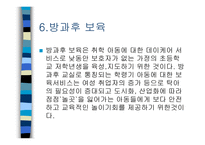 보육시설운영에 따른 유형-20