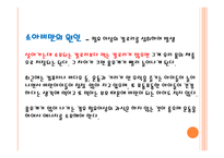 아동 건강교육 레포트-4