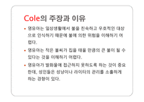 화재안전교육 수업지도안-5
