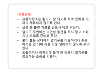 화재안전교육 수업지도안-11
