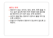 화재안전교육 수업지도안-13
