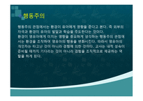 보육학 교수학습-5