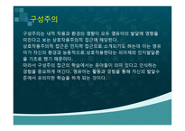 보육학 교수학습-7