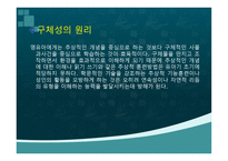 보육학 교수학습-10