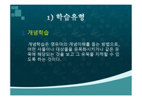 보육학 교수학습-15