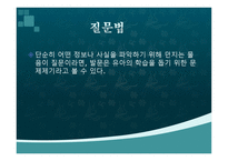 보육학 교수학습-19