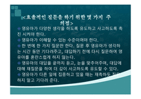 보육학 교수학습-20