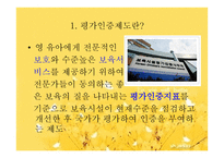 보육시설평가인증제도-3