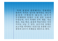 학업 윤리의 문제점과 해결방안-5