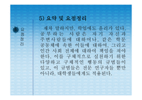 학업 윤리의 문제점과 해결방안-8