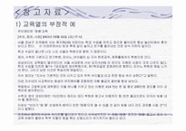 교육경쟁의 이해 교육열-10