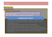 지능의 이해1 레포트-15
