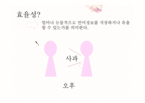자페성장애아교육 신경 말 언어장애-5