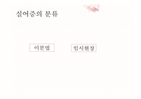 자페성장애아교육 신경 말 언어장애-10