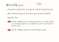 자페성장애아교육 신경 말 언어장애-13