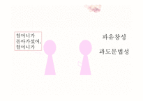 자페성장애아교육 신경 말 언어장애-15