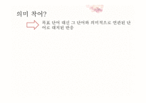자페성장애아교육 신경 말 언어장애-16