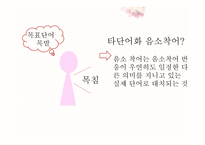 자페성장애아교육 신경 말 언어장애-18