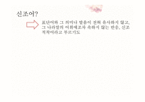 자페성장애아교육 신경 말 언어장애-19