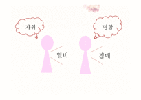 자페성장애아교육 신경 말 언어장애-20