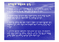 일본의 교육 레포트-5