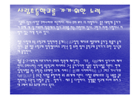 일본의 교육 레포트-6