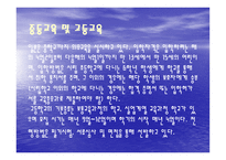 일본의 교육 레포트-7