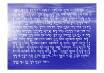 일본의 교육 레포트-8