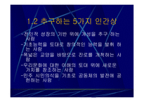 우리나라 공업기술교육의 체제와 현황-3