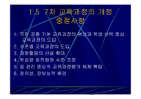 우리나라 공업기술교육의 체제와 현황-6