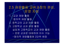 우리나라 공업기술교육의 체제와 현황-11