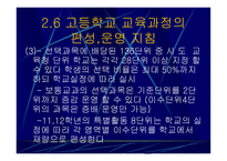 우리나라 공업기술교육의 체제와 현황-13