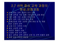 우리나라 공업기술교육의 체제와 현황-15