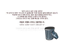 Provus의 모형 배경 교육평가정의 종류-9