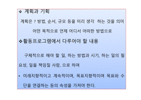 자원봉사활동 프로그램 및 교육프로그램 개발-3