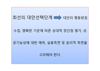 자원봉사활동 프로그램 및 교육프로그램 개발-5