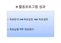 자원봉사활동 프로그램 및 교육프로그램 개발-8
