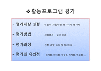 자원봉사활동 프로그램 및 교육프로그램 개발-9