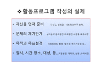 자원봉사활동 프로그램 및 교육프로그램 개발-10