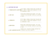 자원봉사활동 프로그램 및 교육프로그램 개발-15