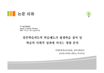 문제대 응스 킬사용 SES가 성인의 비형식 교육 참여에 미치는 영향-16