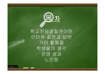 학교전담경찰관-2
