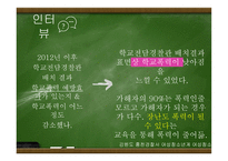 학교전담경찰관-4