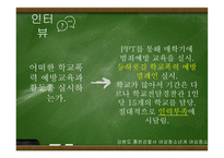학교전담경찰관-5