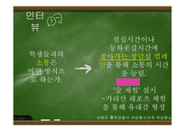 학교전담경찰관-6